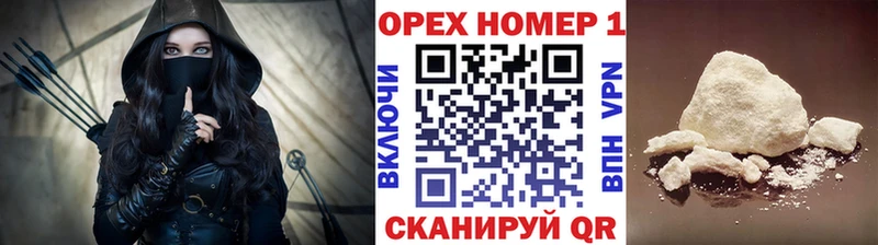 цена Сосновый Бор КОКАИН 97%