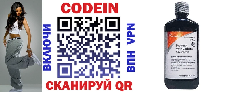 Кодеин напиток Lean (лин)  мега ССЫЛКА  Сосновый Бор 
