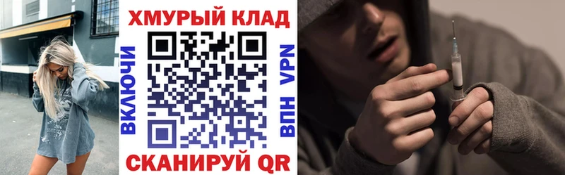 Героин хмурый  где можно купить наркотик  Сосновый Бор 