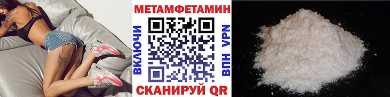цены   Сосновый Бор  Метамфетамин пудра 